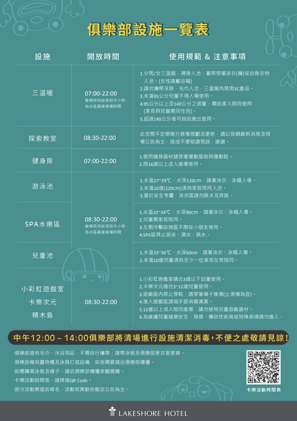 2026新竹親子飯店「新竹煙波湖濱館」下雨天也可以暢玩的全台最大室內遊戲區親子飯店、溫水游泳池,早餐Buffet超好吃! 2026新竹親子飯店「新竹煙波湖濱館」下雨天也可以暢玩的全台最大室內遊戲區親子飯店、溫水游泳池,早餐Buffet超好吃!