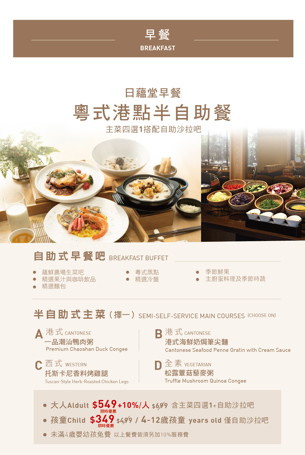 淡水溫泉住宿推薦|蘊泉庄公寓式溫泉飯店開箱!超強新專案早餐Buffet & 港味35道自助午餐二擇一任你選 淡水溫泉住宿推薦|蘊泉庄公寓式溫泉飯店開箱!超強新專案早餐Buffet & 港味35道自助午餐二擇一任你選