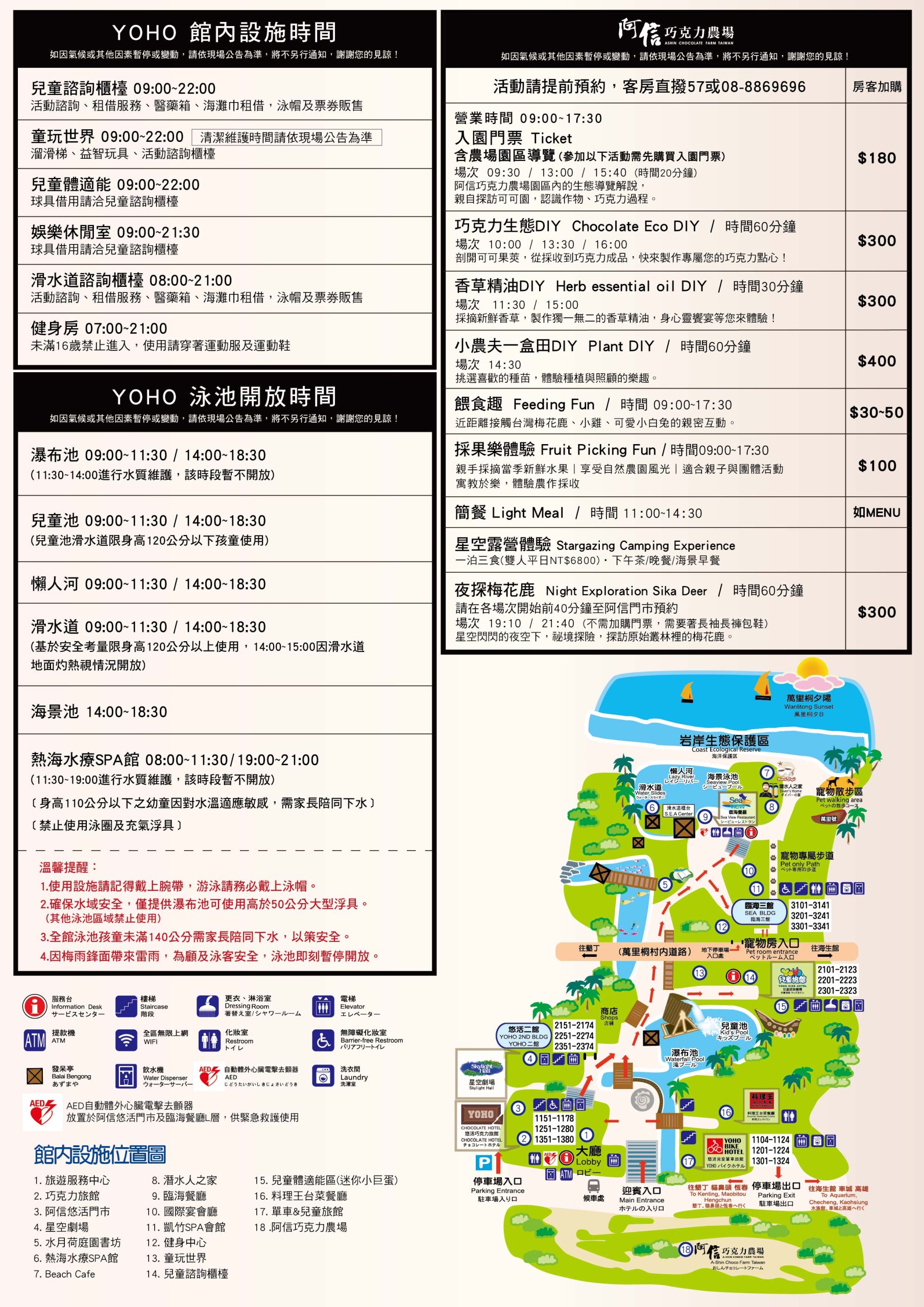 墾丁悠活渡假村｜全包式渡假飯店、有漂漂河滑水道、兒童遊戲區的飯店，早餐可以吃到12:00！優缺點分享給你