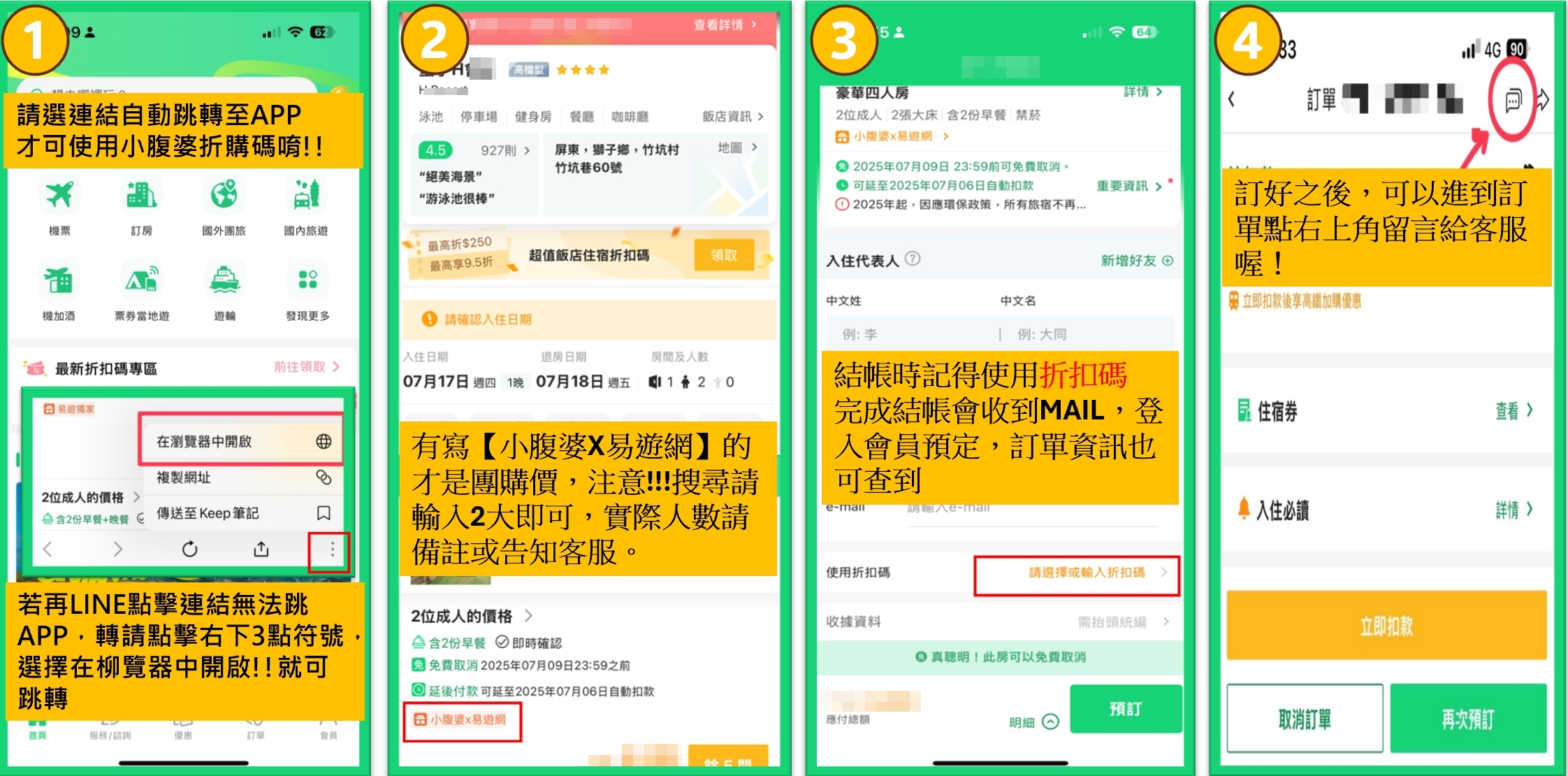 2026宜蘭礁溪親子飯店|品文旅礁溪 HOTEL PIN 開箱,房間就能泡湯、室內兒童戲水池、披薩DIY、迎賓點心+晚間點心、樹屋露營房一次看 2026宜蘭礁溪親子飯店|品文旅礁溪 HOTEL PIN 開箱,房間就能泡湯、室內兒童戲水池、披薩DIY、迎賓點心+晚間點心、樹屋露營房一次看