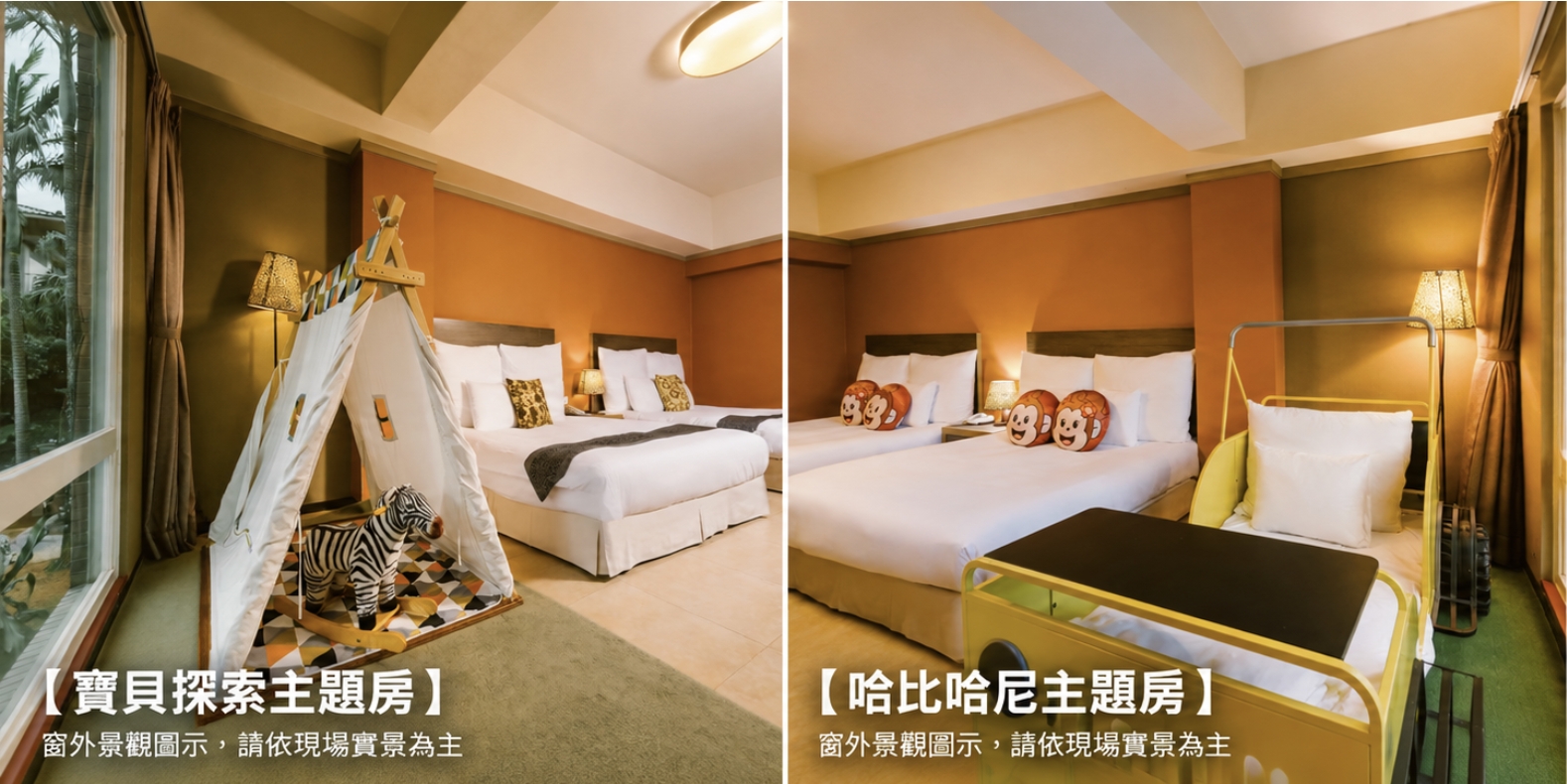 2026六福村萬聖節來囉~六福莊住宿優惠$7XXX起,直接開放到寒假、228連假,樂園2日票、動物體驗,指定專案續住優惠 2026六福村萬聖節來囉~六福莊住宿優惠$7XXX起,直接開放到寒假、228連假,樂園2日票、動物體驗,指定專案續住優惠