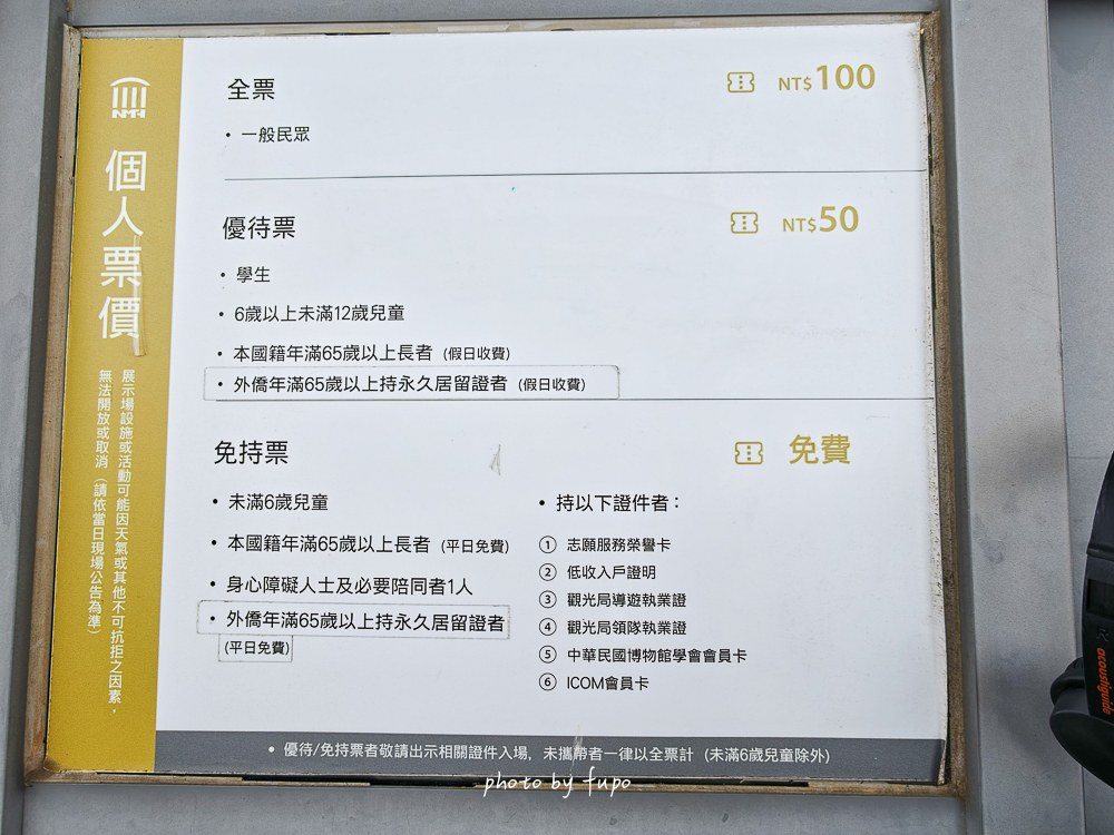 台南歷史博物館