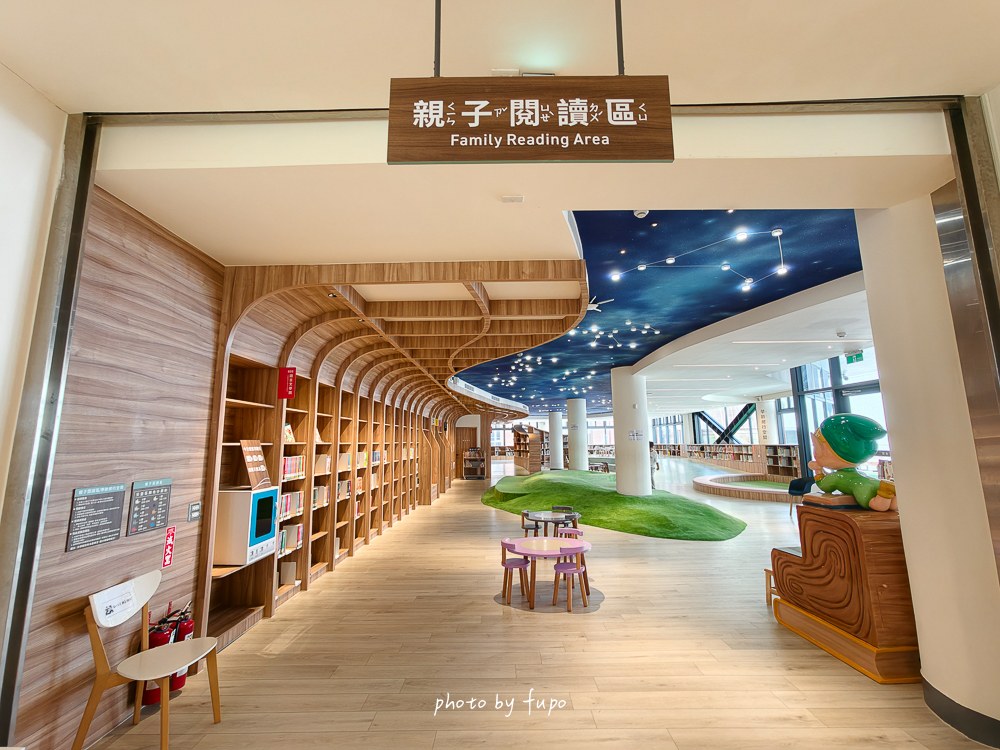 臺東縣立圖書館
