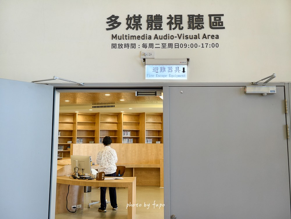 臺東縣立圖書館