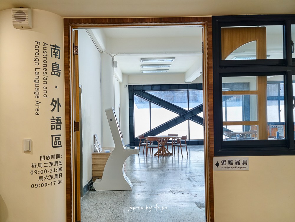 臺東縣立圖書館
