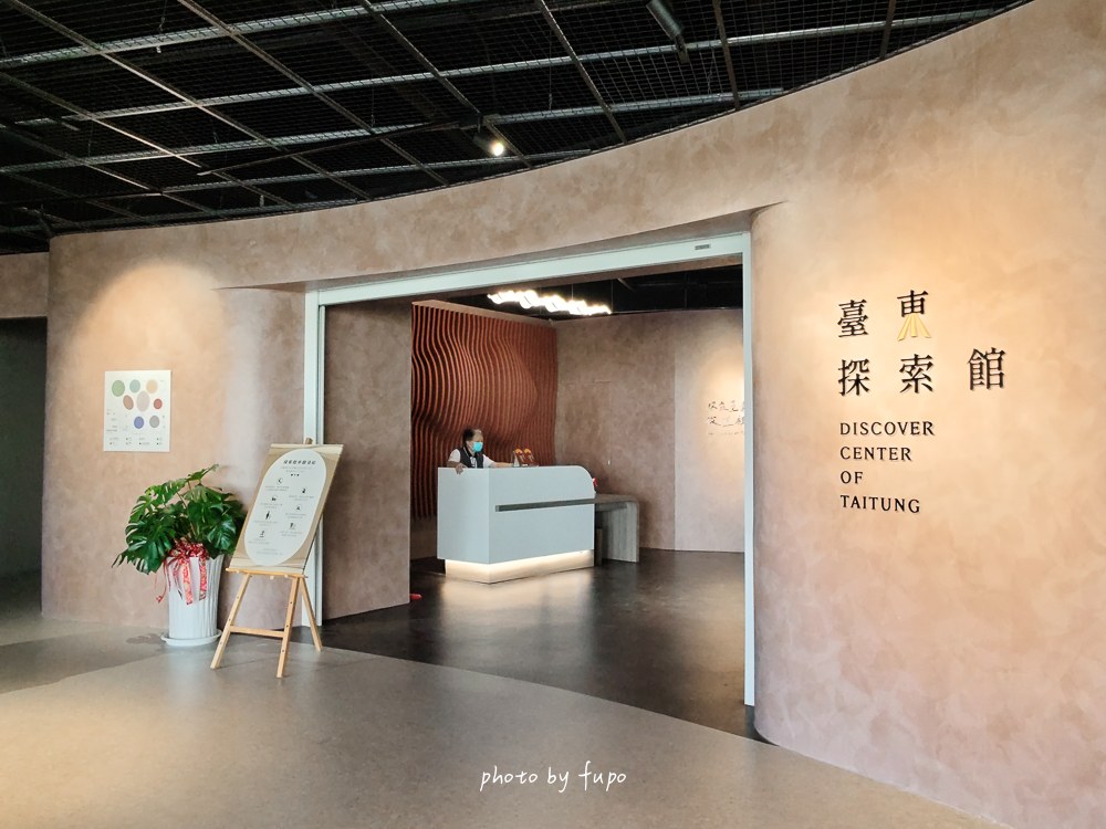 臺東縣立圖書館