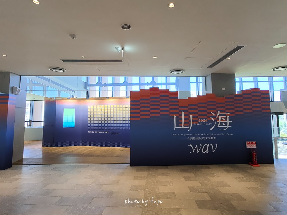 臺東縣立圖書館