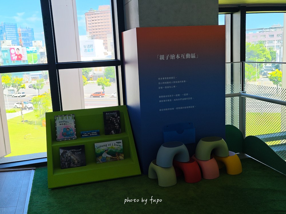 臺東縣立圖書館