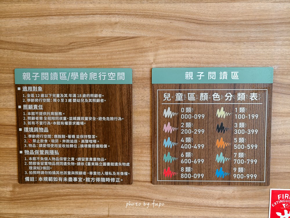 臺東縣立圖書館