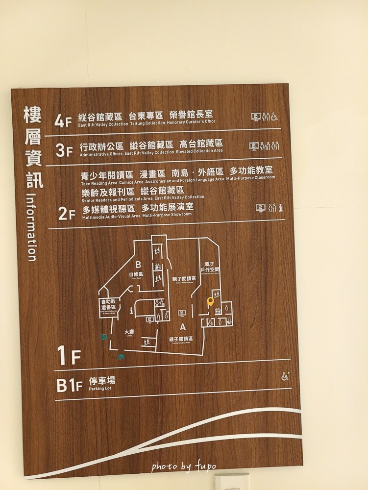 臺東縣立圖書館