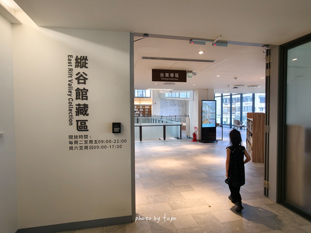 臺東縣立圖書館