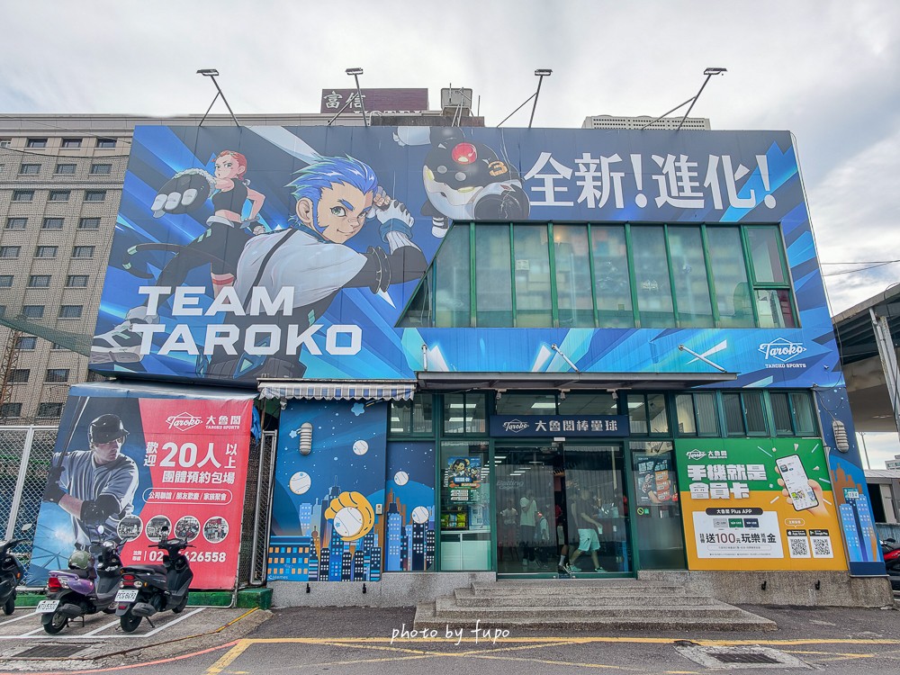 汐止福泰大飯店