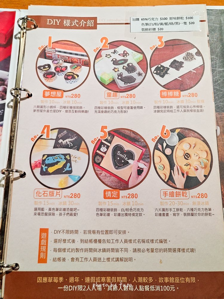2026苗栗大湖住宿｜巧克力雲莊民宿二訪開箱！陽台就是整片草莓園，樓中樓家庭房、巧克力DIY新款、晚餐早餐、夜間點燈一次看