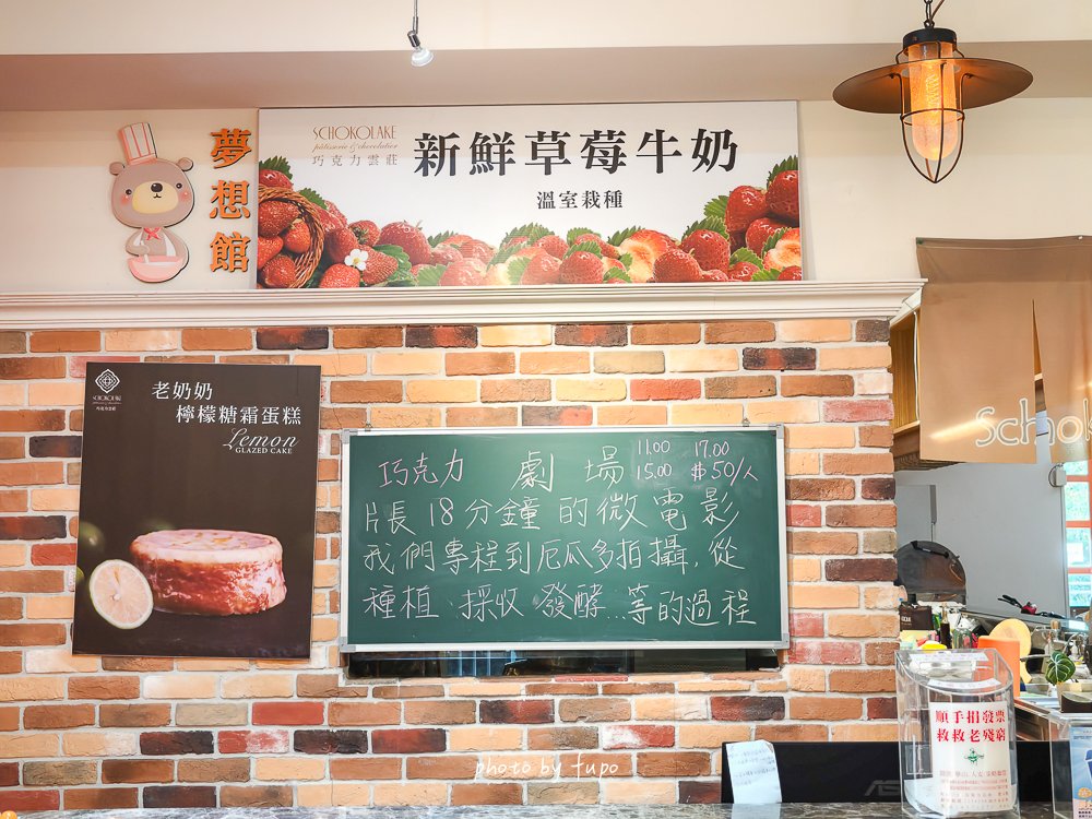 2026苗栗大湖住宿｜巧克力雲莊民宿二訪開箱！陽台就是整片草莓園，樓中樓家庭房、巧克力DIY新款、晚餐早餐、夜間點燈一次看