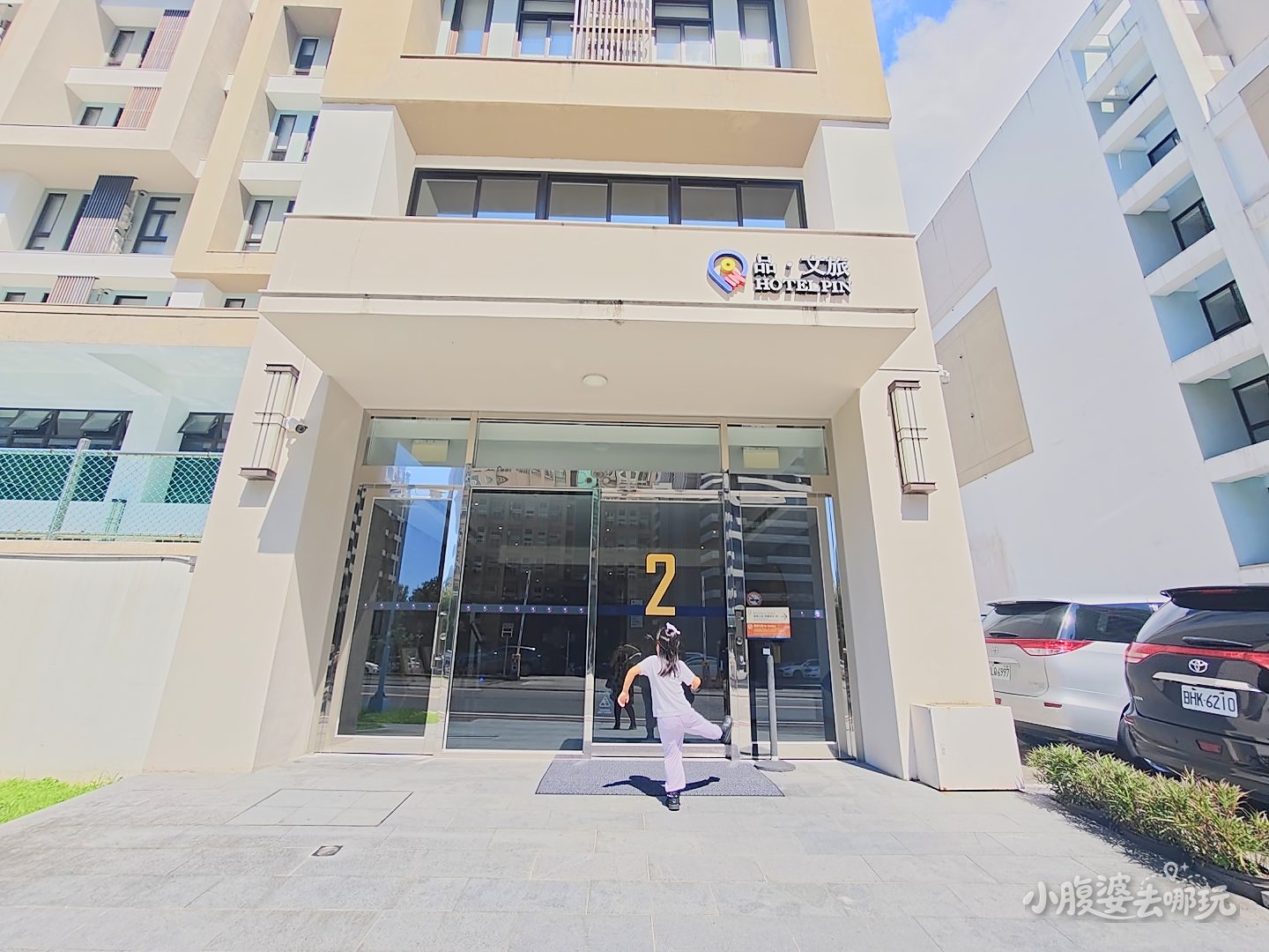2026宜蘭礁溪親子飯店|品文旅礁溪 HOTEL PIN 開箱,房間就能泡湯、室內兒童戲水池、披薩DIY、迎賓點心+晚間點心、樹屋露營房一次看