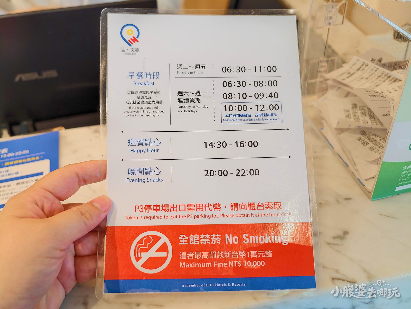 2026宜蘭礁溪親子飯店|品文旅礁溪 HOTEL PIN 開箱,房間就能泡湯、室內兒童戲水池、披薩DIY、迎賓點心+晚間點心、樹屋露營房一次看