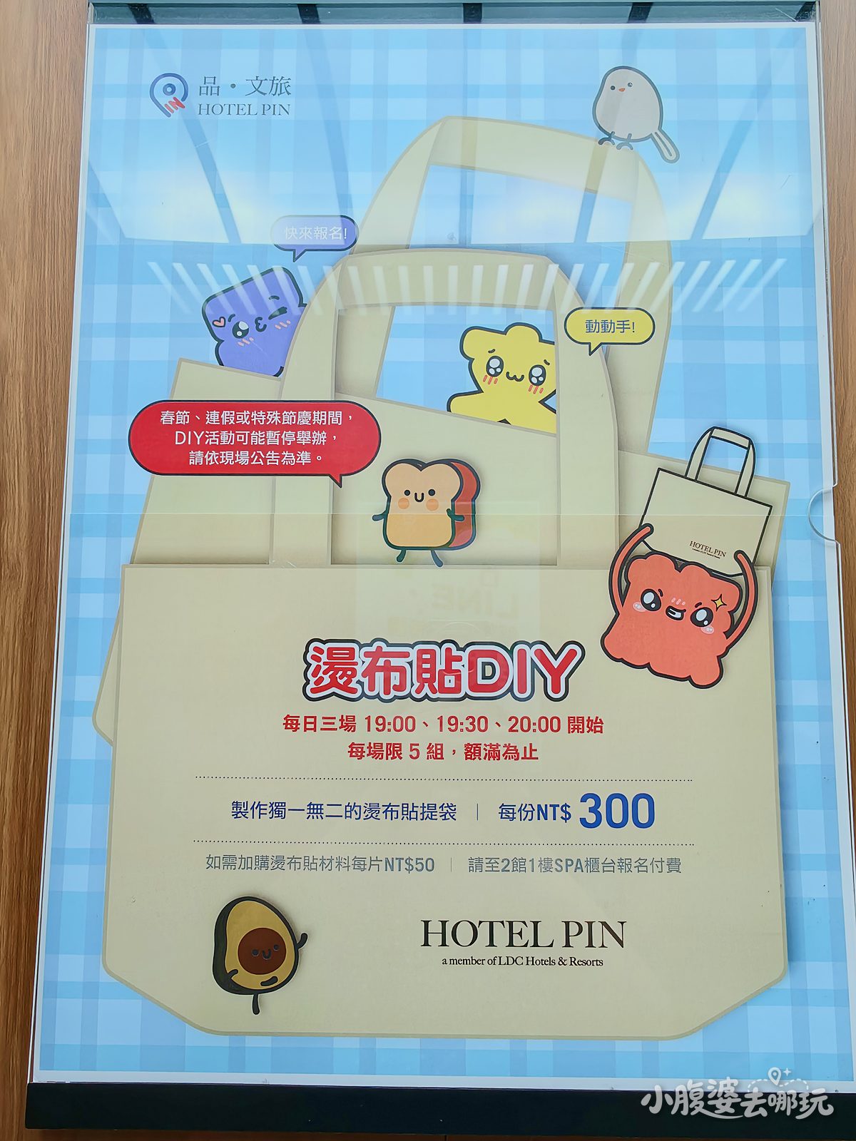 2026宜蘭礁溪親子飯店|品文旅礁溪 HOTEL PIN 開箱,房間就能泡湯、室內兒童戲水池、披薩DIY、迎賓點心+晚間點心、樹屋露營房一次看
