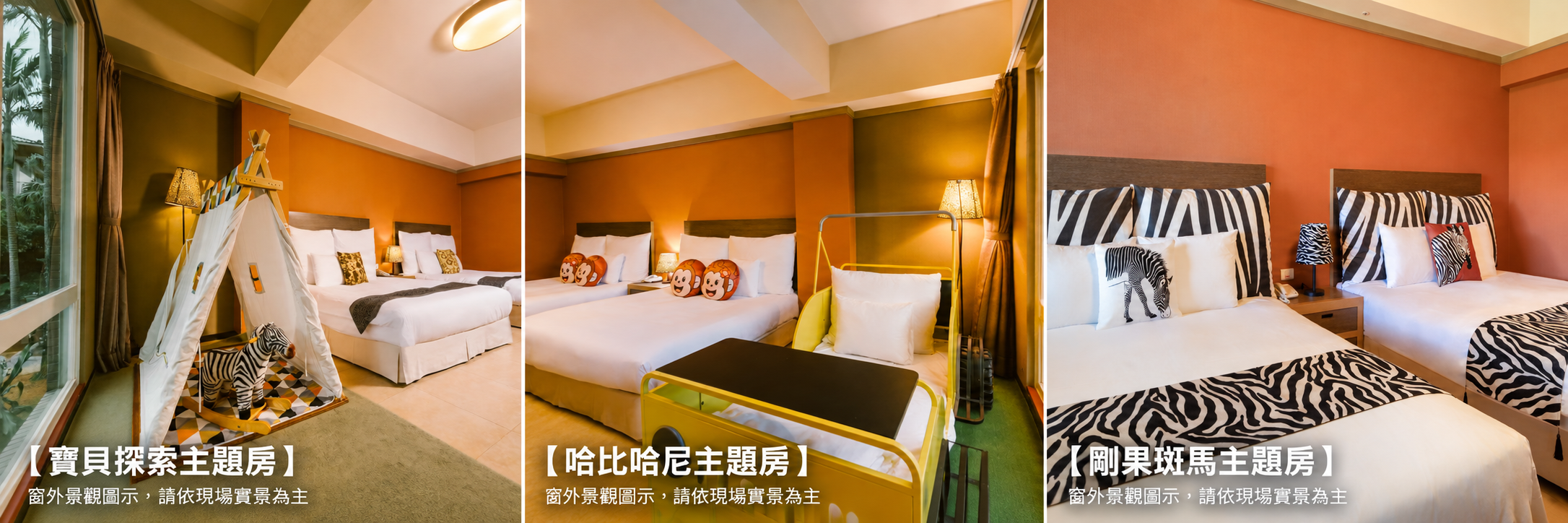 2026六福村萬聖節來囉~六福莊住宿優惠$7XXX起,直接開放到寒假、228連假,樂園2日票、動物體驗,指定專案續住優惠 2026六福村萬聖節來囉~六福莊住宿優惠$7XXX起,直接開放到寒假、228連假,樂園2日票、動物體驗,指定專案續住優惠